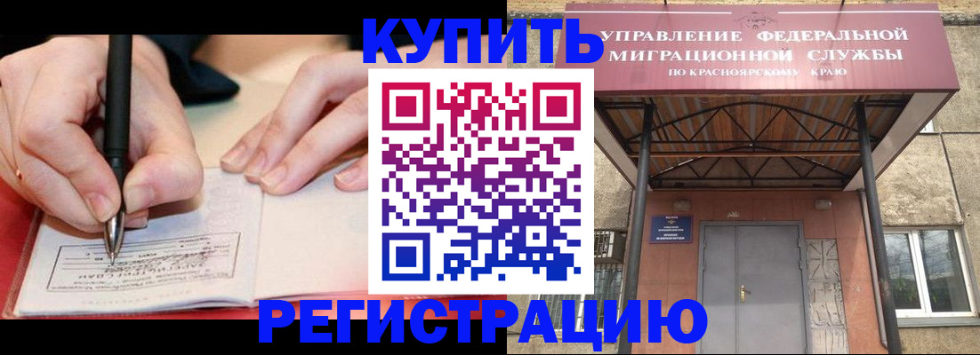 прописка для работы в Кабардино-Балкарии