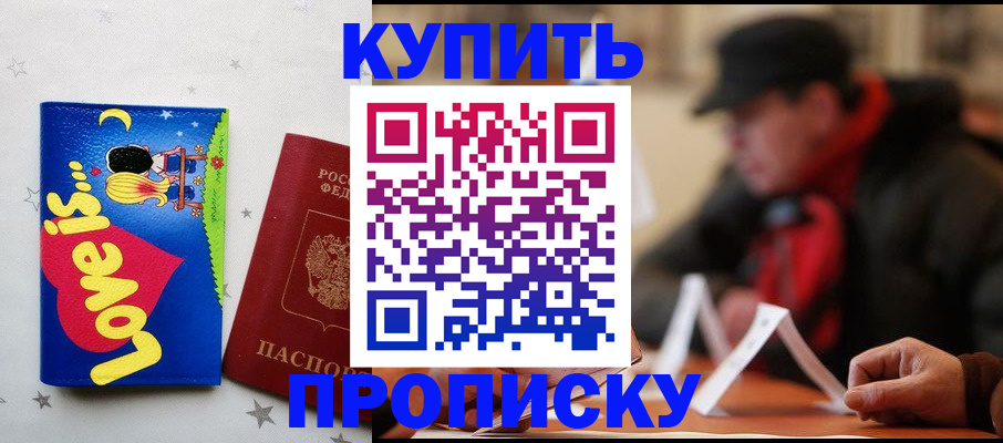 прописка в квартире в Кабардино-Балкарии