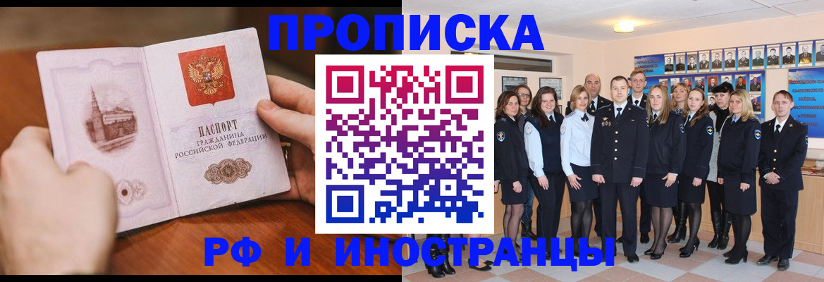прописка поиск в Кабардино-Балкарии