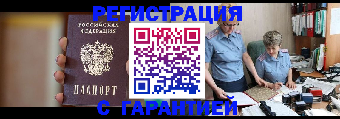 миграционный учет в Кабардино-Балкарии